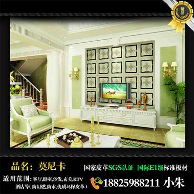 平湖復古硬包背景墻工廠直銷產品圖片——源自佛山市莫尼卡裝飾材料公司的專業(yè)制造