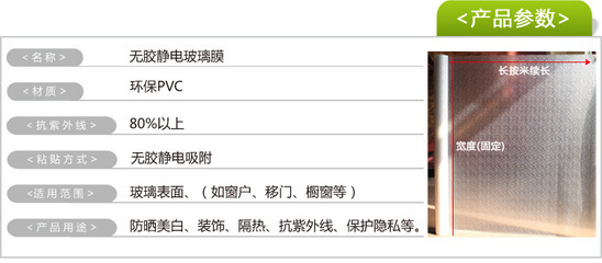 凡菲無膠靜電防爆窗膜 節(jié)能環(huán)保與時(shí)尚設(shè)計(jì)的典范